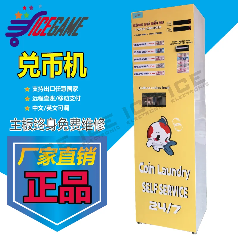 ATM Anti-Theft Rear Door Self Service Money Changer for Laundromat