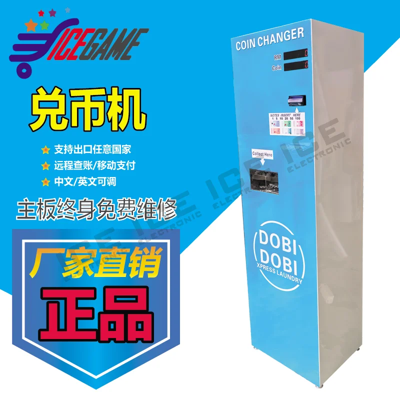 ATM Anti-Theft Rear Door Self Service Money Changer for Laundromat