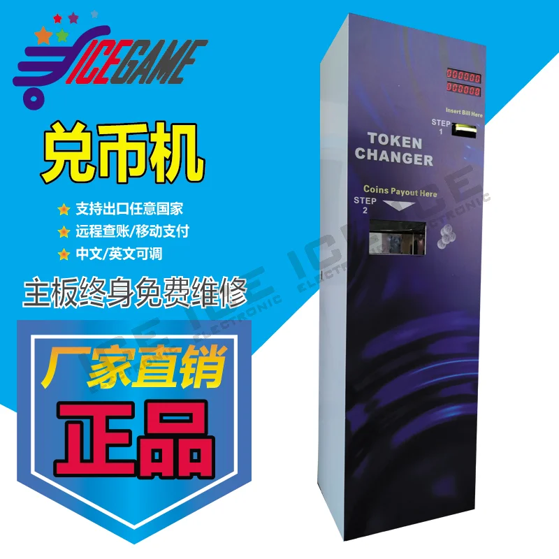 ATM Anti-Theft Rear Door Self Service Money Changer for Laundromat